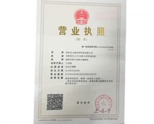 營業執照